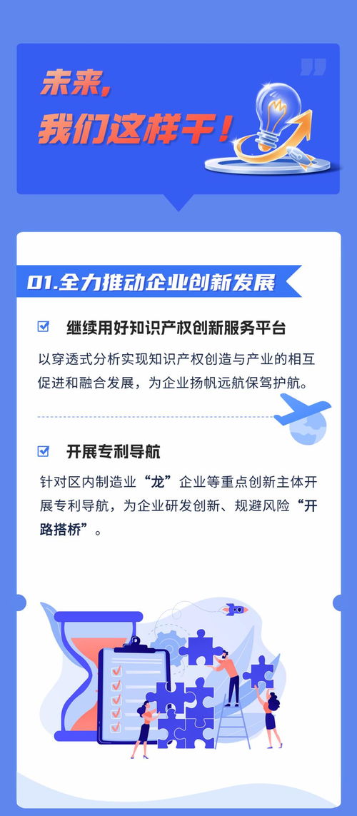 一图读懂 宝安区知识产权保护中心成立一周年成绩单
