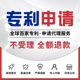 2026专利申请知识产权注册指南