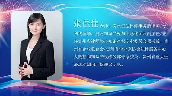 贵州贵达律师事务所承办,贵州省中广知识产权代理事务所,贵州众和知识